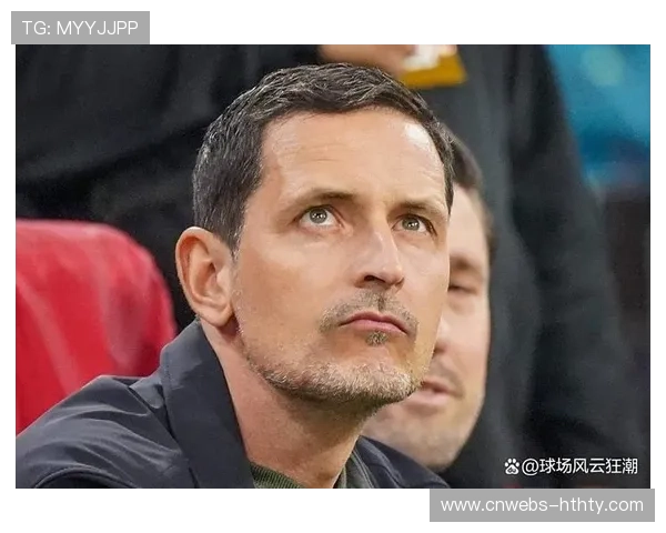 托普穆勒谈法兰克福防守改造:紧凑性与反应成关键