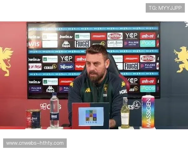 德罗西强调热那亚备战压力,要求球员忽略比分专注进攻